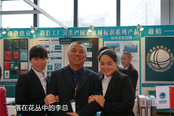 藝川標(biāo)識(shí)國家電網(wǎng)產(chǎn)品