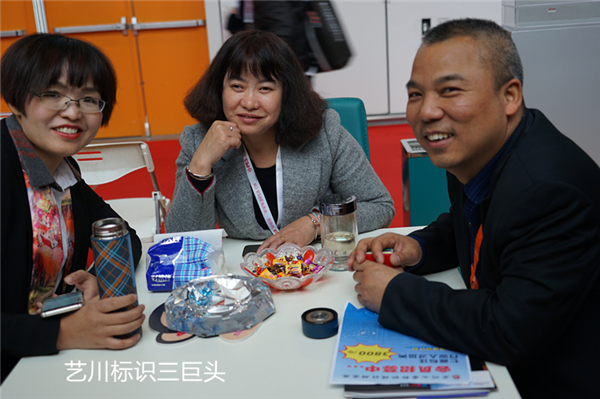 藝川標(biāo)識(shí)三巨頭