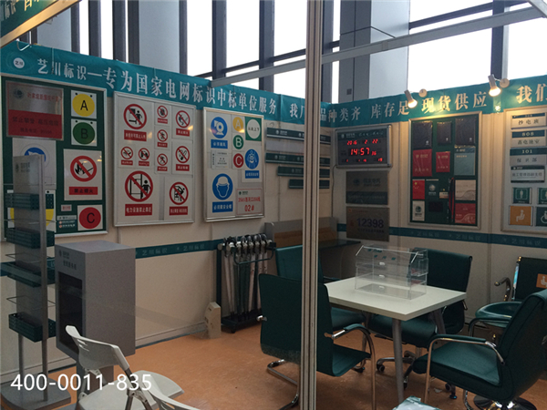 藝川標(biāo)識(shí)國家電網(wǎng)產(chǎn)品